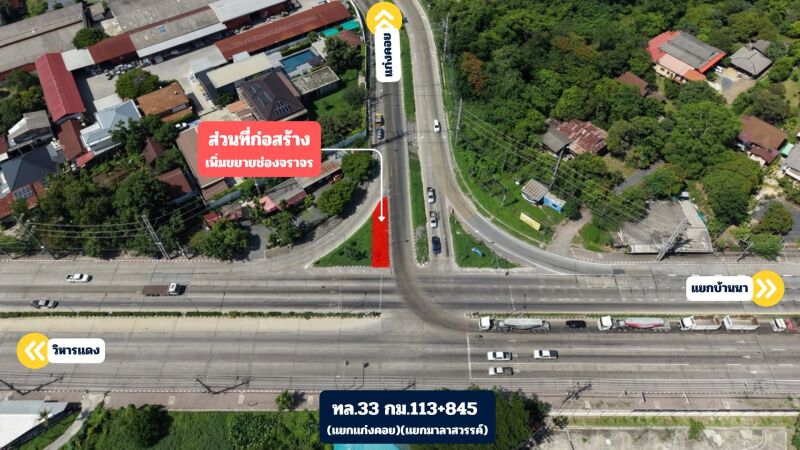 ดำเนินการก่อสร้างและปรับปรุงบริเวณ แยกแก่งคอย