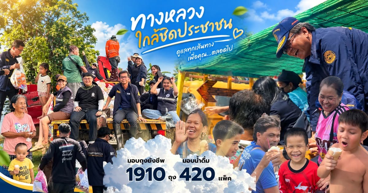 ตลอดการลงพื้นที่ แขวงทางหลวงนครนายกได้แจกจ่ายถุงยังชีพแล้วทั้งสิ้น 1,710 ถุง ครอบคลุมพื้นที่ตามแนวทางหลวงหมายเลข 305, 3369,